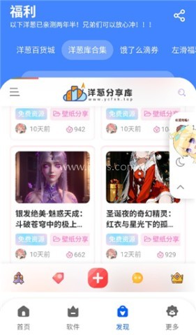 洋葱酷盒 第8张图