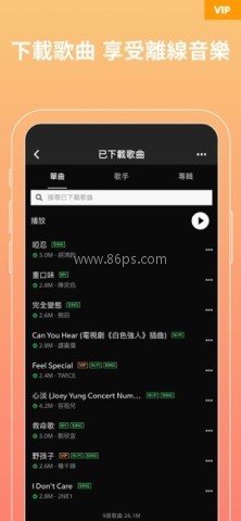 joox音乐ios版下载 joox 第1张图