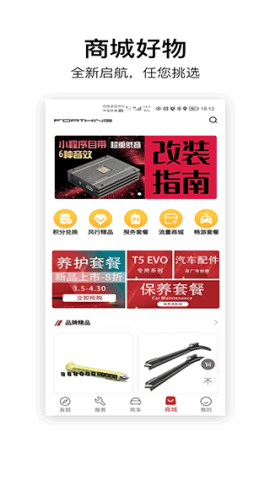 东风风行 第2张图