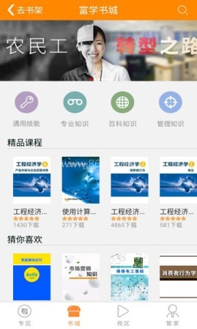 富士康富学宝典 第1张图