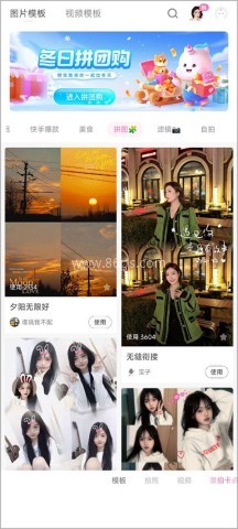 一甜相机 第4张图