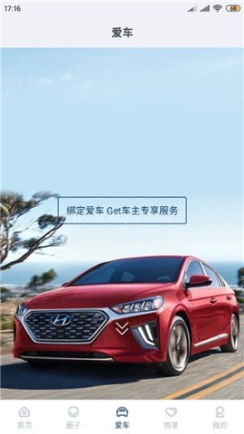 北京现代 第3张图