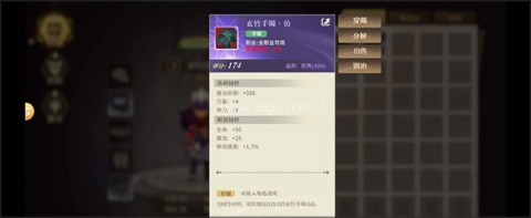 勇士与冒险手机版 第8张图