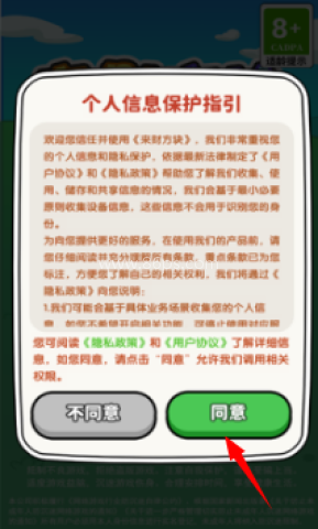 来财方块 第3张图