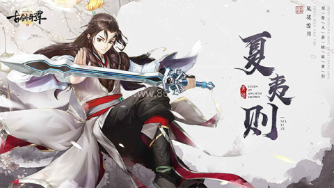 古剑奇谭二之剑逐月华 第12张图