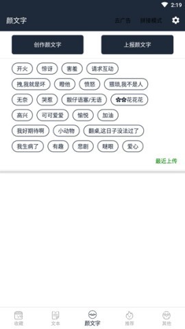 颜文字 第1张图