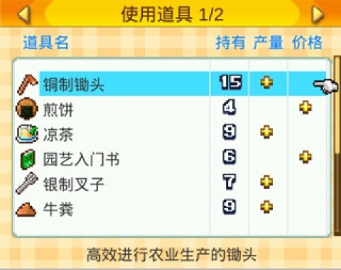 晴空农场物语官方版 第3张图