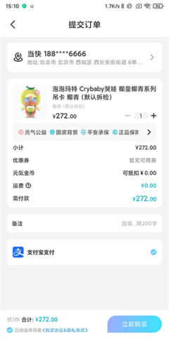 元气玛特 第6张图