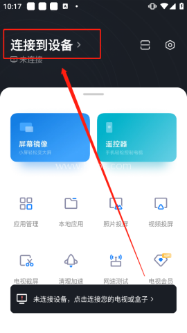 小米投屏 第1张图
