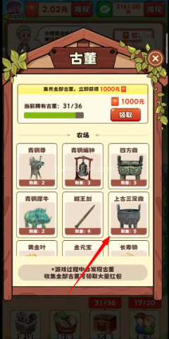 幸福农家院 第4张图