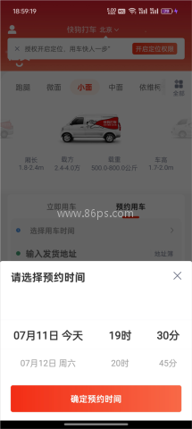 快狗打车 第2张图