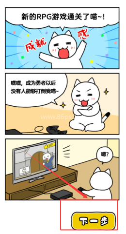 白猫与龙王城 第1张图