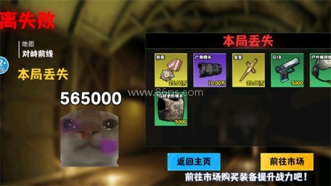 修勾地铁逃生巨人危机