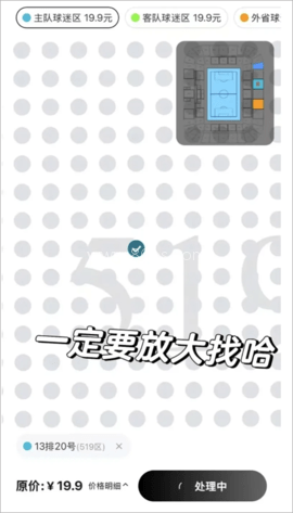 看个比赛 第5张图