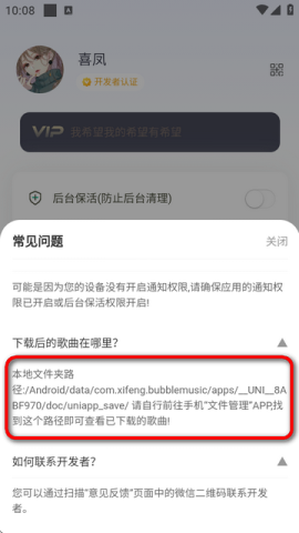 泡泡音乐 第2张图