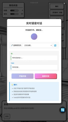 妹居物语 第4张图