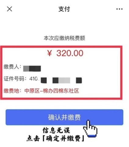 豫事办 第14张图