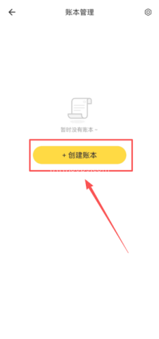 鲨鱼记账 第3张图