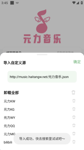 元力音乐 第3张图