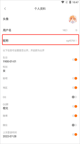 橙光阅读器正版 第4张图