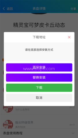 小米手环表盘自定义工具 第1张图