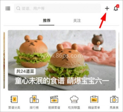 豆果美食 第2张图