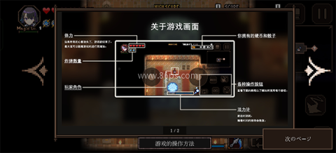 残酷世界的拯救之道 第4张图