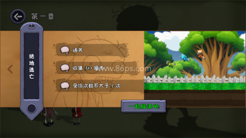 僵尸不能死 第2张图