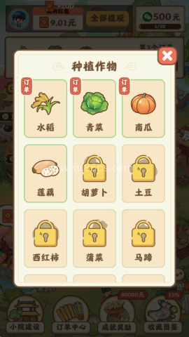 重返逍遥镇 第5张图