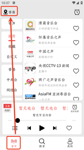 小旋风收音机 第1张图
