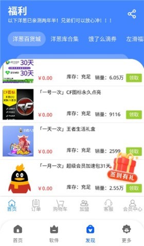 洋葱酷盒 第5张图