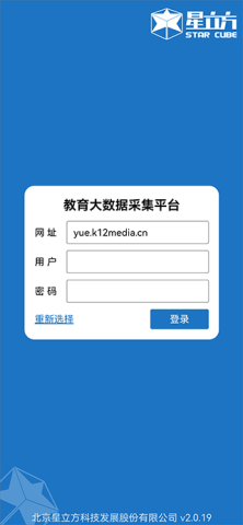 星立方大数据采集 第2张图