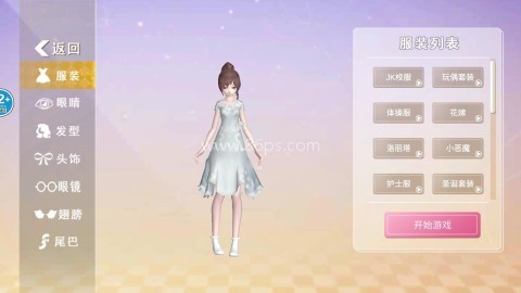 逆袭的旅程游戏 第2张图