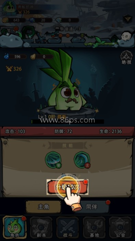 植物历险记官方版 第4张图