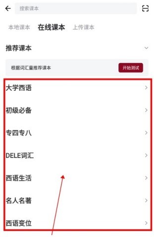 西语助手 第11张图
