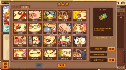 西游杀 第3张图