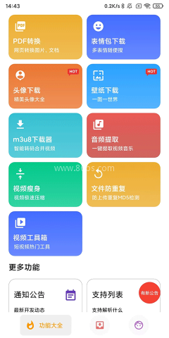 便捷 第2张图
