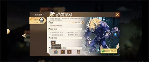 勇士与冒险手机版 第7张图