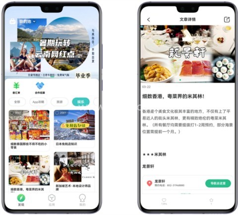 出境易 第4张图