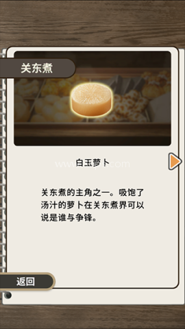 关东煮店人情故事4 第2张图