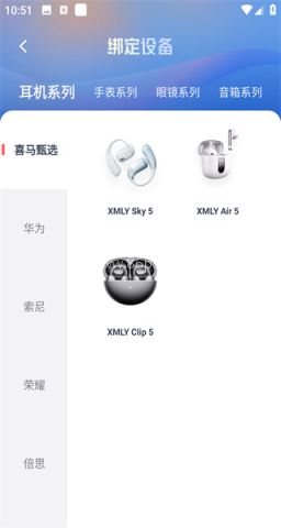 喜马拉雅穿戴 第4张图