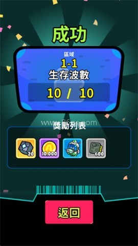 星际守卫者 第4张图