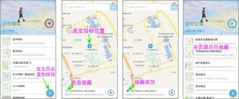 摩尼定位 第5张图
