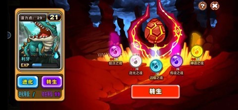 怪物联盟 第3张图