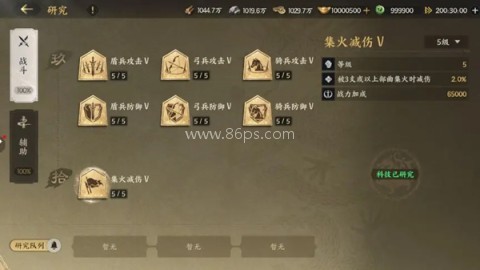 三国群英传策定九州 第4张图