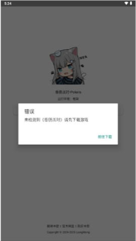 北极星框架 第3张图