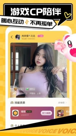 带带陪玩 第4张图