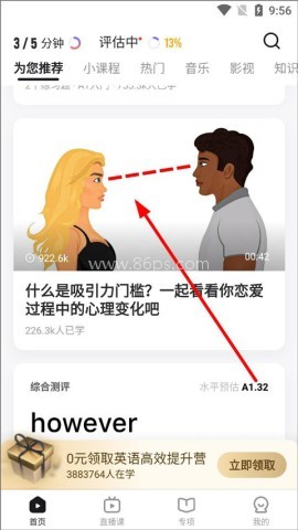 一点英语 第1张图