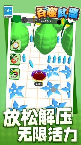 吞噬武器 第3张图