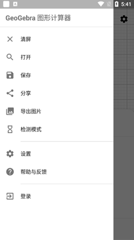 geogebra几何画板软件如何设条件 几何画板 第3张图
